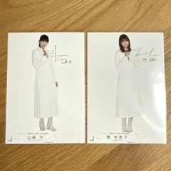 櫻坂46 生写真 山﨑天 関有美子 イオンカード特典