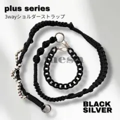 plus I パラコード3wayスマホショルダー／ブラック&シルバービーズ