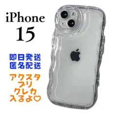 iPhone15 ケース うねうね クリア 透明 携帯 推し活 アクスタ