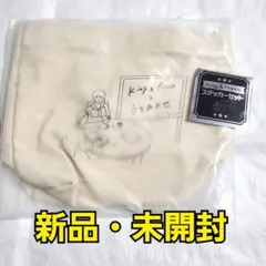 King & Prince とうちあわせ ミニバッグ ステッカーセット