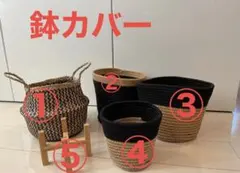 ★ACTUS/プランターカバー/④/植物 植木鉢カバー/黒ベージュのサムネイル