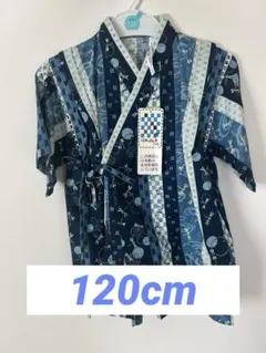 甚平　男の子　120