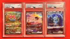 PSA10 連番 フシギバナex リザードンex カメックスex 151 SAR