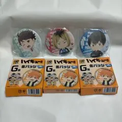 グッスマくじ ハイキュー G賞 缶バッジ 孤爪研磨 及川徹 影山飛雄 セッター