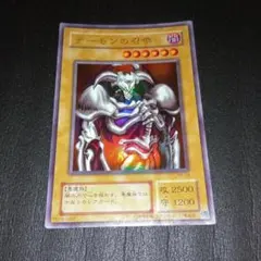 遊戯王 デーモンの召喚 RB-03