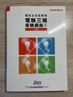 2026年最新】jtex 電験の人気アイテム - メルカリ
