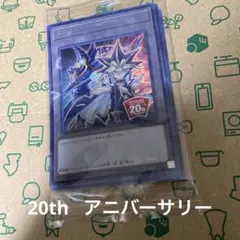 遊戯王 20thanniversary スペシャルパック トークン 未開封 帯付