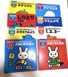 知育絵本シリーズ ８冊セット　はじめてのすうじ　えいご　カタカナ　しりとりのサムネイル