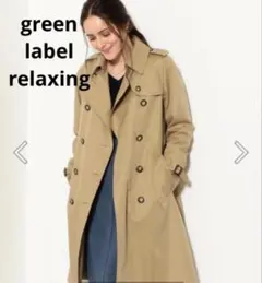 green label relaxing 撥水スプリングトレンチコート L