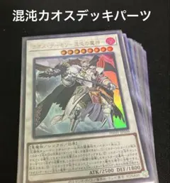 カオスデーモン