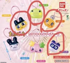 たまごっちカラフルキャンディチャーム