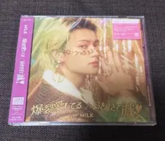 M!LK 佐野勇斗盤 爆裂愛してる/好きすぎて滅