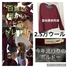 ウール 赤 軽い