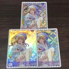 近江彼方 SRE 3枚セット ラブカ