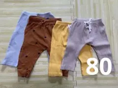 ベビー　パンツ　スパッツ　4点セット　80サイズ