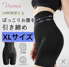 Veimia 骨盤ガードル XLサイズ ブラック 補正下着 - メルカリ