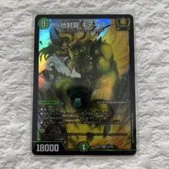 2025年最新】ギャイア 地封龍の人気アイテム - メルカリ