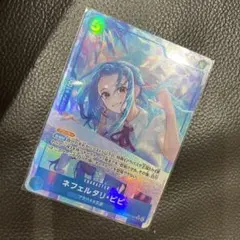 ネフェルタリ・ビビ SR パラレル EB03-024