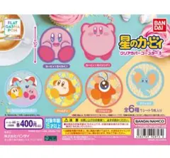 星のカービィ クリアラバーコースター3 コンプリート