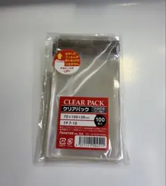 クリアパック（フタ付）70×100+30mm 100枚入りTP7-10のサムネイル