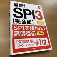 最新! SPI3 完全版