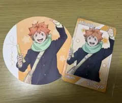ハイキュー✖️コスモワールド日向翔陽 特典コースター＆カード