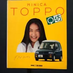 三菱 ミニカトッポ 特別仕様車 限定車 Q坊 カタログ