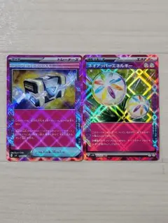 シークレットボックス・ネオアッパーエネルギー ACE 2枚まとめ売り