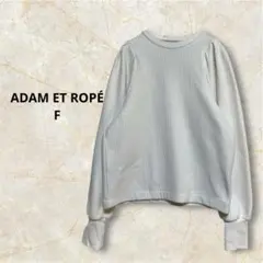 ADAM ET ROPÉ リブ カットソー ホワイト F 長袖 シンプル