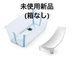 stokke ストッケ　フレキシバス　ブルー