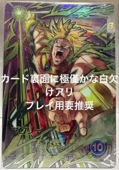 2026年最新】ドラゴンボール ダイバーズ パラレルの人気アイテム