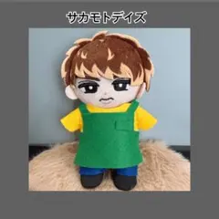 チルぬい BIG 衣装 サカモトデイズ 目黒蓮 すのチル - メルカリ