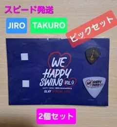 GLAY TAKURO ピック　AMEX 2026年最新】glay takuro ピックの人気アイテム - メルカリ
