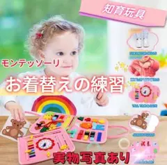 ビジーバック 2歳 女の子