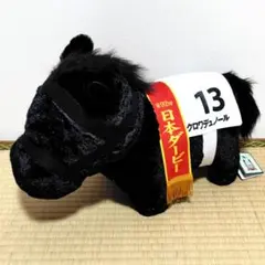 2026年最新】クロワデュノールぬいぐるみの人気アイテム - メルカリ
