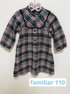 familiar チェックワンピース　110