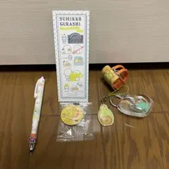 すみっコぐらし まとめ売り セット