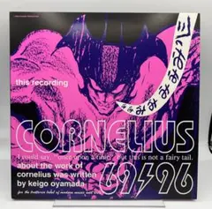 2026年最新】小山田圭吾（cornelius）の人気アイテム - メルカリ