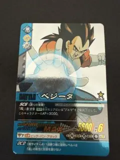 ドラゴンボール ベジータ トレーディングカード