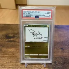 PSA10 ピカチュウ×YU NAGABA #208 PIKACHU