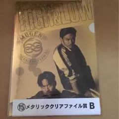 ハイアンドロー メタリッククリアファイルB