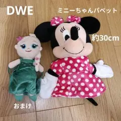 DWE ミニーマウス パペット　ぬいぐるみ　ディズニー英語システム　ミニー