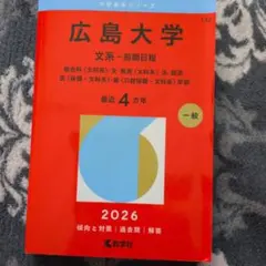 鹿児島大学　理系　前期日程　2015年～2023年 9年分　赤本 61FvRtR3eaL._AC_UF350,
