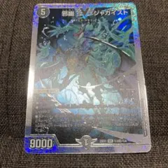2026年最新】ジャガイストの人気アイテム - メルカリ