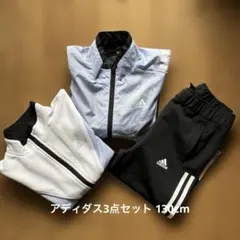 アディダス 上下3点セット 130 エアロレディ ウインドレディ 水色 黒