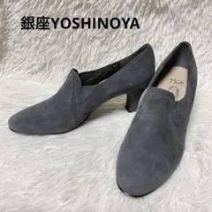 未使用 銀座ヨシノヤ YOSHINOYA スエード パンプス ブーティ