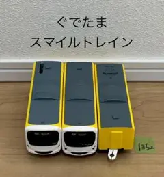 新品　プラレール　2個セット　クレヨンしんちゃん　ぐでたま スマイルトレイン Amazon.co.jp: プラレール 2個セット クレヨン しんちゃん ぐで
