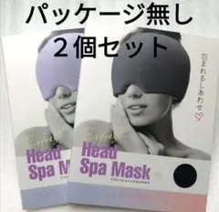 ２個セット　スパイス　リフレッシュヘッドスパマスク　ホットマスク　アイマスクのサムネイル
