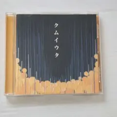 完全生産限定盤 Cocco コッコ / クムイウタ / LPレコード Cocco クムイウタ レコード Amazon.co.jp: Coccoクムイウタ LP