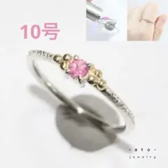 ホットなピンクが大人可愛い！アヤナスピネルK10粒々ミル打ちシルバーリング10号
